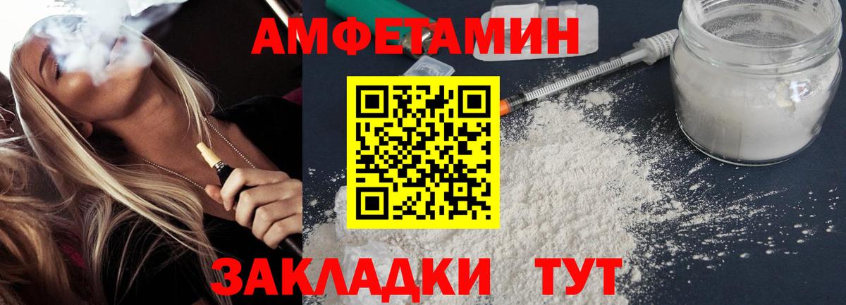 АМФЕТАМИН Premium Белореченск