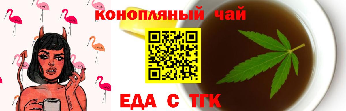 Белореченск  Печенье с ТГК марихуана  Вход с VPN 