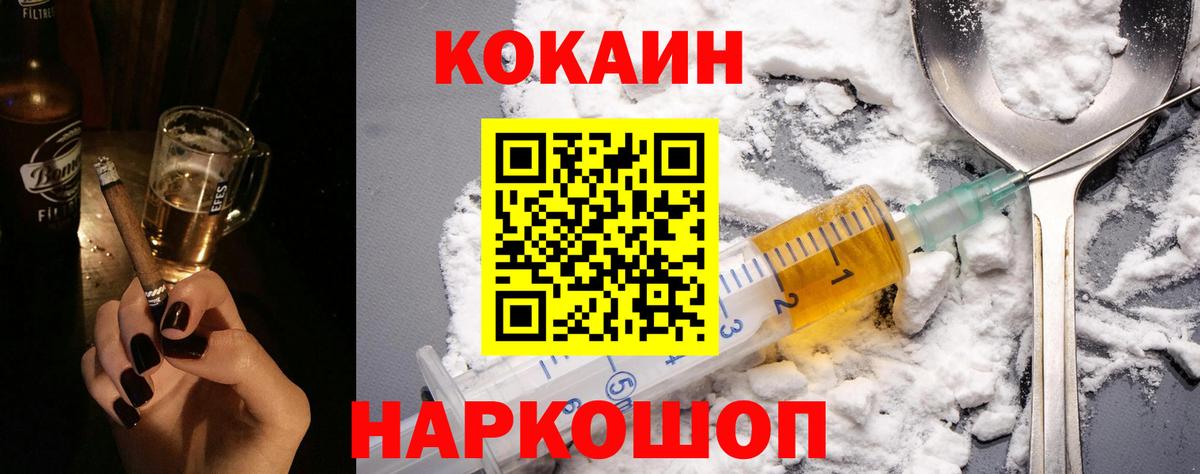 КОКАИН Перу Белореченск