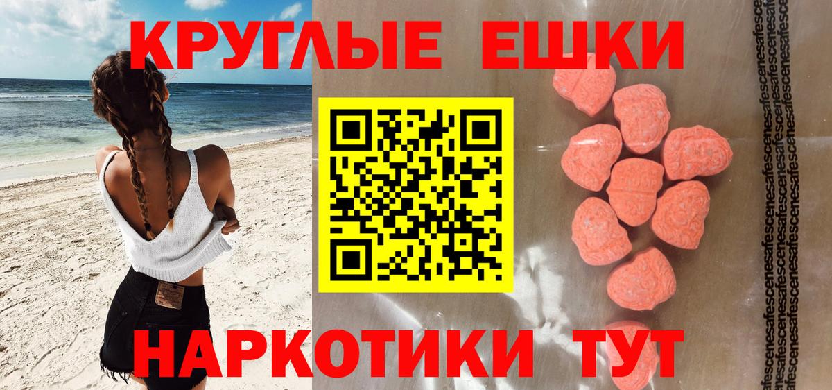 Экстази Punisher Белореченск