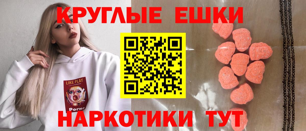 Белореченск  Ecstasy 300 mg  наркота  Вход с VPN 