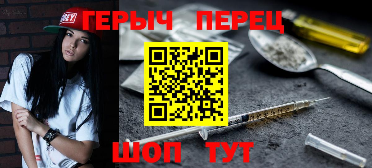 Белореченск  ГЕРОИН хмурый  Вход с VPN 