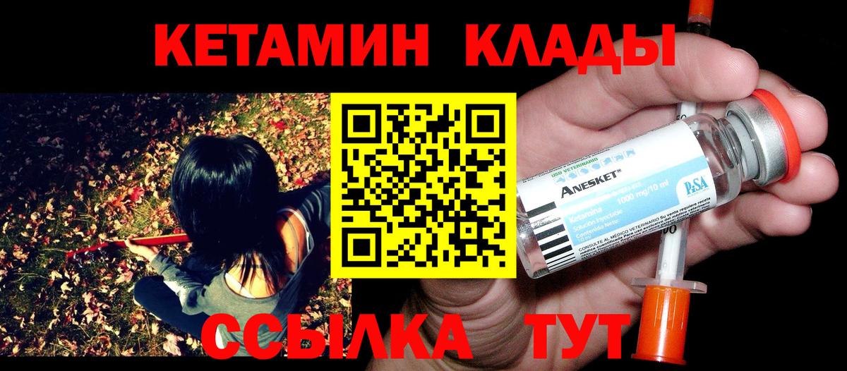 КЕТАМИН ketamine  Вход с VPN  КЕТАМИН ketamine  Белореченск 