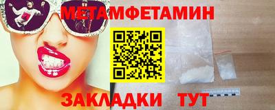 амфетамин Шахты