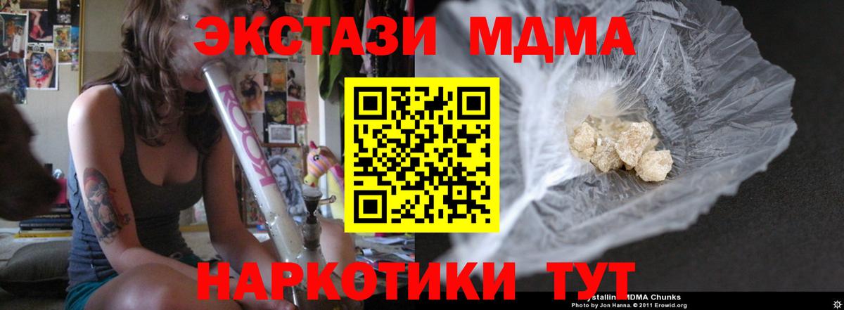 MDMA кристаллы  МДМА  Белореченск  MDMA VHQ  Вход с VPN 