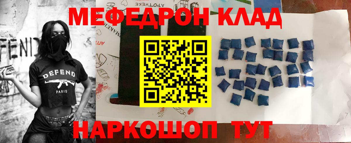 МЕФ мука Белореченск