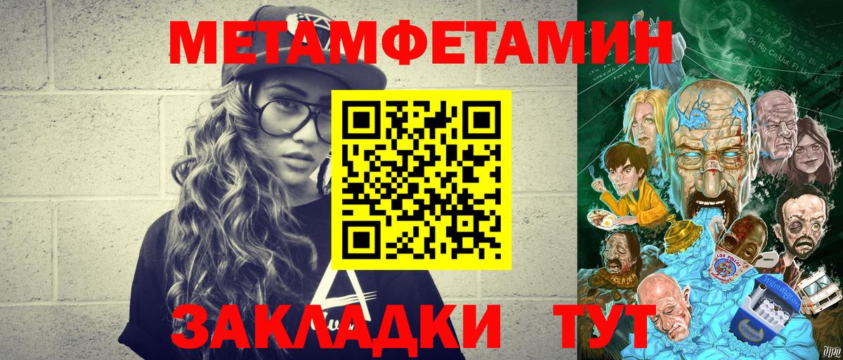 МЕТАМФЕТАМИН витя  Вход с VPN  Белореченск 