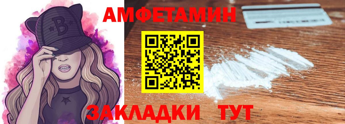МЕТАМФЕТАМИН кристалл Белореченск