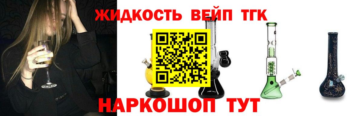 Дистиллят ТГК вейп  цена   Белореченск  Вход с VPN 
