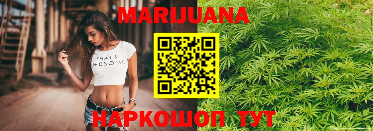 Бошки Шишки VHQ Белореченск