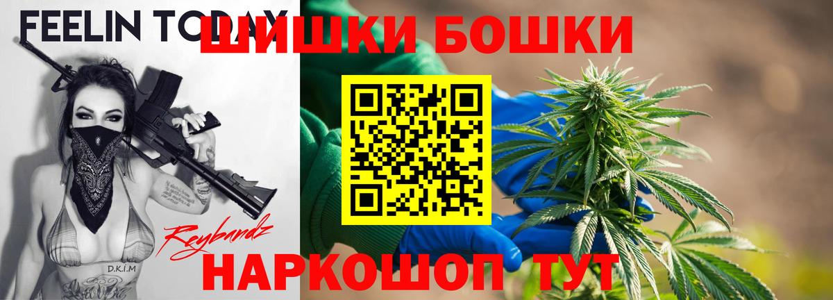 Конопля THC 21%  Марихуана план  Белореченск  Бошки Шишки Amnesia  Вход с VPN 